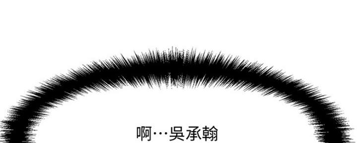 《是谁偷上他的》第29话 第103页