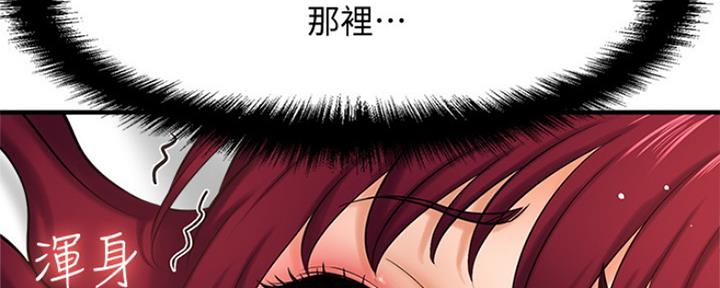 《是谁偷上他的》第29话 第104页