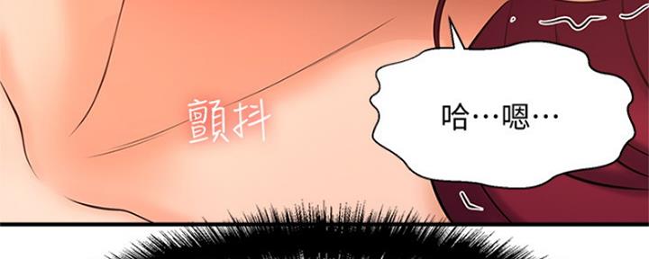 《是谁偷上他的》第29话 第107页