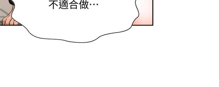 《是谁偷上他的》第29话 第14页