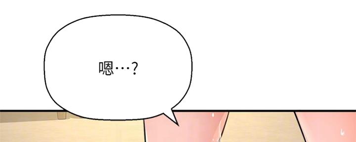 《是谁偷上他的》第29话 第15页