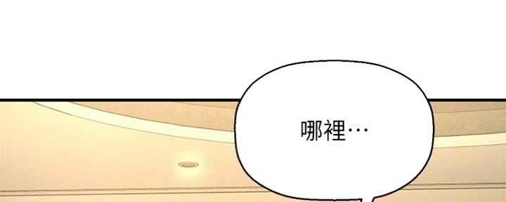 《是谁偷上他的》第29话 第19页