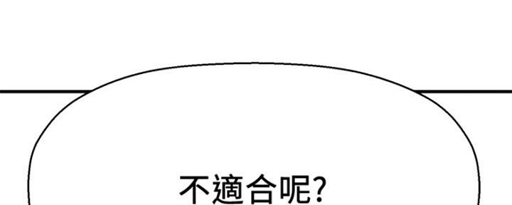 《是谁偷上他的》第29话 第22页
