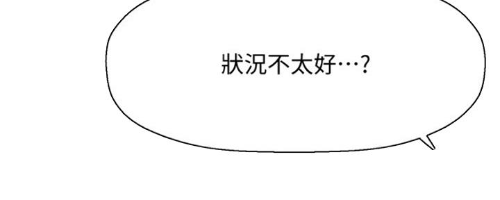 《是谁偷上他的》第29话 第30页