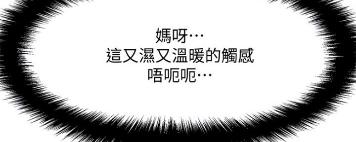 《是谁偷上他的》第29话 第32页