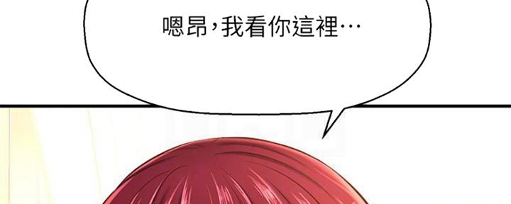 《是谁偷上他的》第29话 第39页