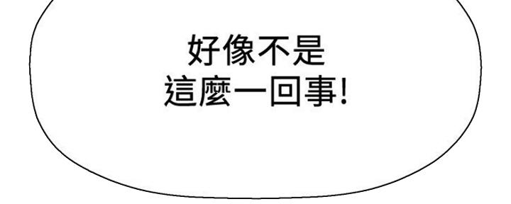 《是谁偷上他的》第29话 第43页
