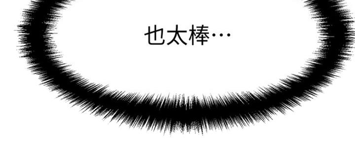 《是谁偷上他的》第29话 第49页