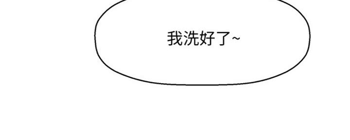 《是谁偷上他的》第29话 第4页