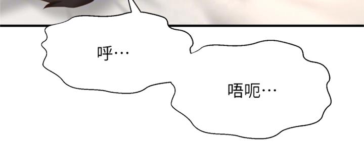 《是谁偷上他的》第29话 第53页