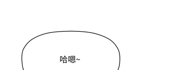 《是谁偷上他的》第29话 第60页