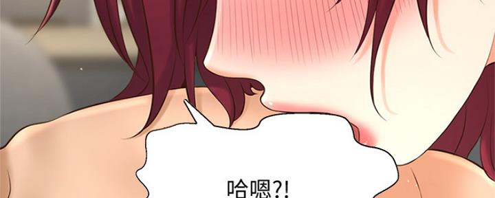 《是谁偷上他的》第29话 第65页