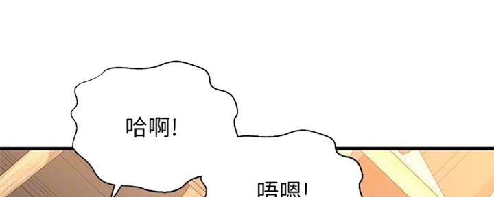 《是谁偷上他的》第29话 第67页