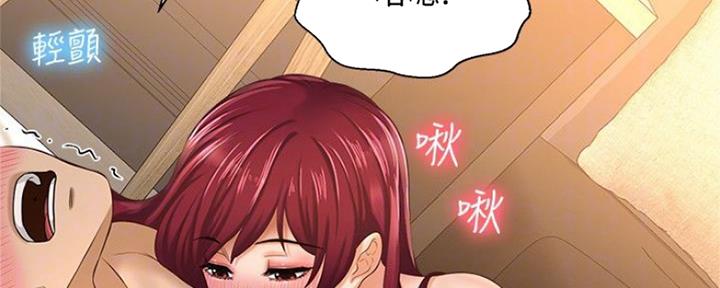 《是谁偷上他的》第29话 第68页