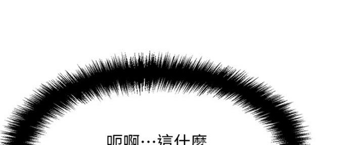《是谁偷上他的》第29话 第70页