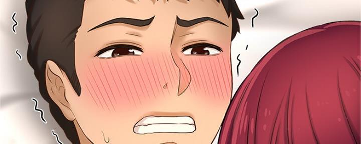 《是谁偷上他的》第29话 第73页