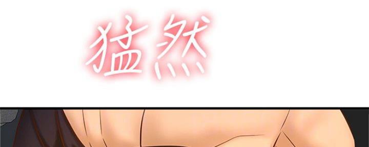 《是谁偷上他的》第29话 第80页