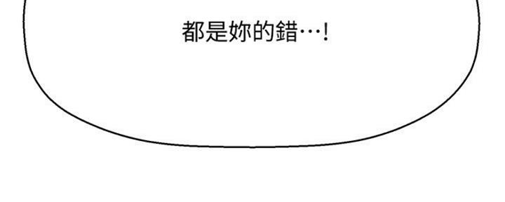 《是谁偷上他的》第29话 第95页
