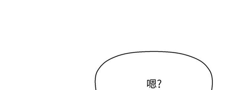 《是谁偷上他的》第29话 第96页