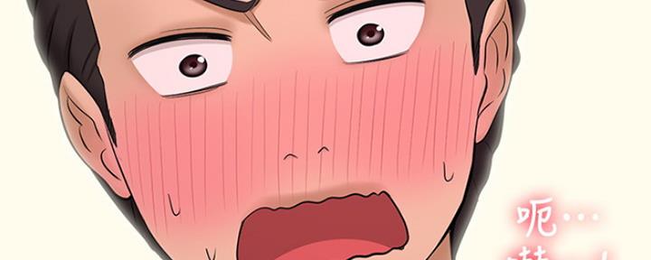 《是谁偷上他的》第29话 第9页