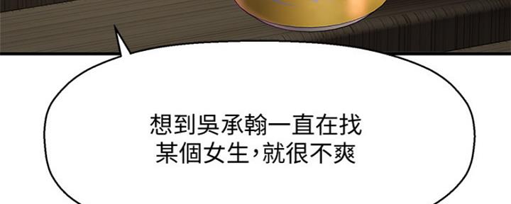《是谁偷上他的》第28话 第104页