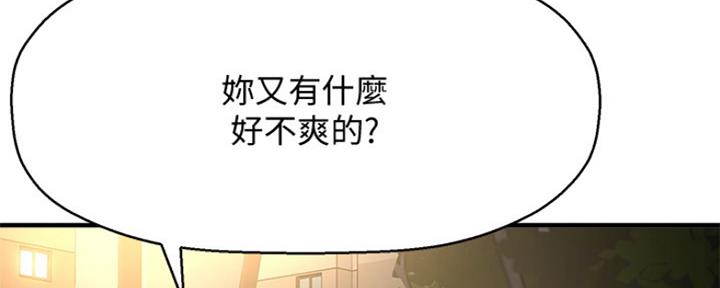 《是谁偷上他的》第28话 第106页