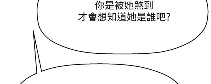 《是谁偷上他的》第28话 第109页