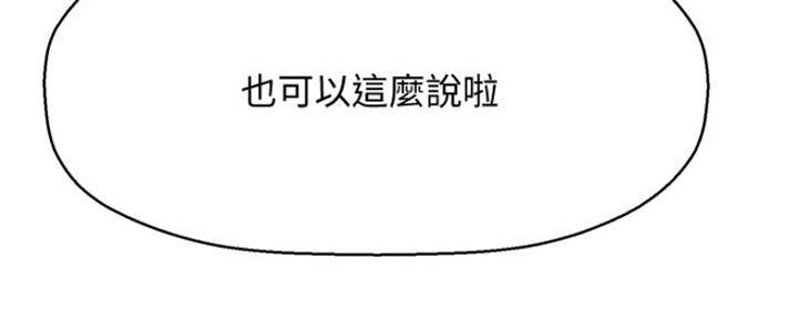 《是谁偷上他的》第28话 第110页