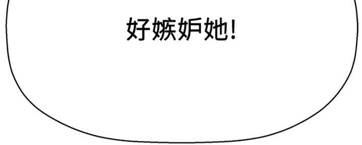 《是谁偷上他的》第28话 第123页