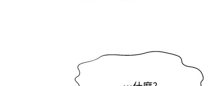 《是谁偷上他的》第28话 第124页