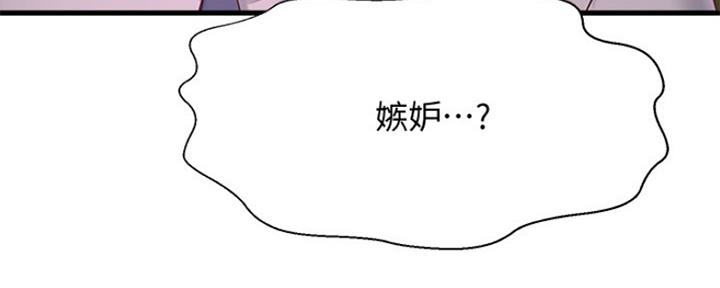 《是谁偷上他的》第28话 第128页