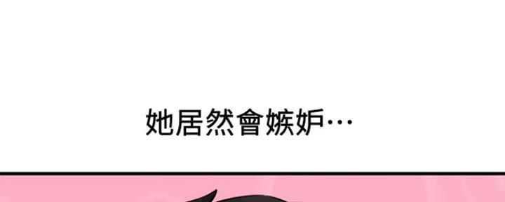 《是谁偷上他的》第28话 第129页