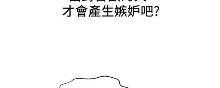 《是谁偷上他的》第28话 第133页