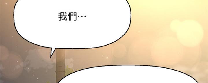 《是谁偷上他的》第28话 第142页