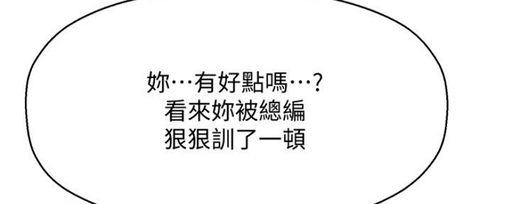 《是谁偷上他的》第28话 第14页