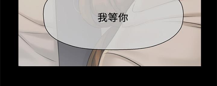 《是谁偷上他的》第28话 第174页