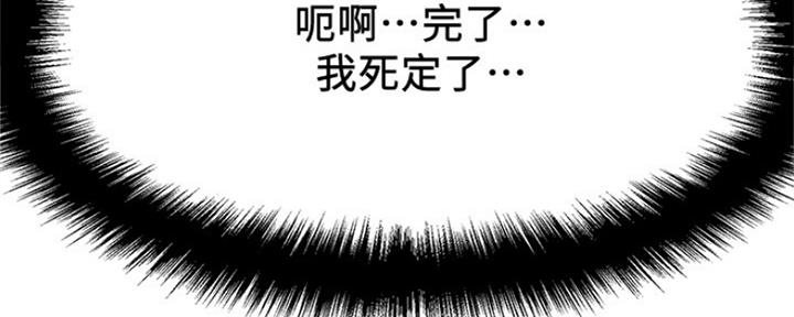 《是谁偷上他的》第28话 第181页