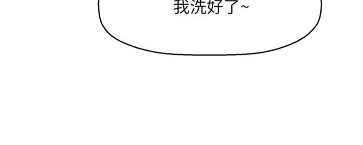 《是谁偷上他的》第28话 第185页