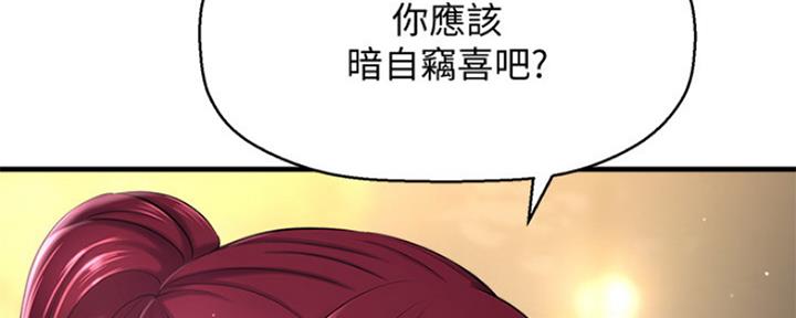 《是谁偷上他的》第28话 第18页