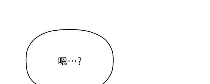 《是谁偷上他的》第28话 第195页