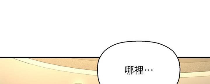 《是谁偷上他的》第28话 第199页