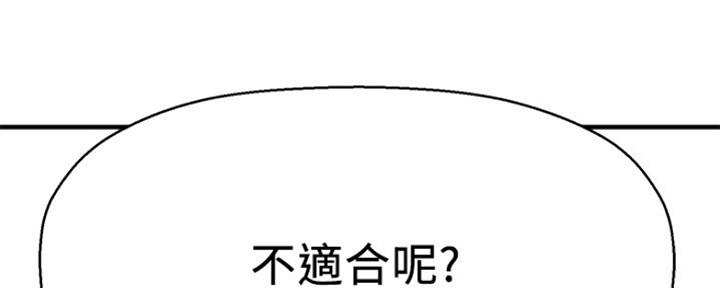 《是谁偷上他的》第28话 第202页