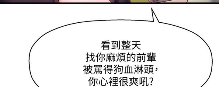 《是谁偷上他的》第28话 第21页