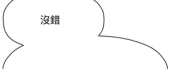 《是谁偷上他的》第28话 第26页