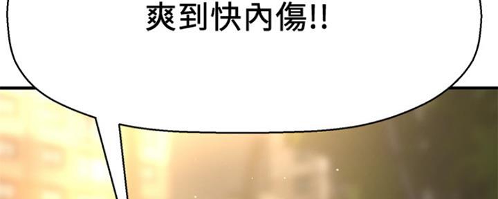 《是谁偷上他的》第28话 第27页