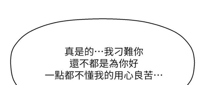 《是谁偷上他的》第28话 第40页