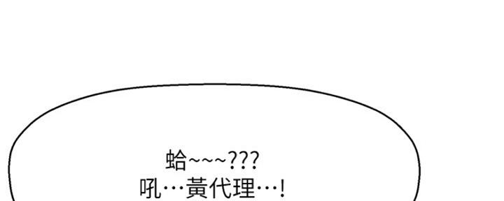 《是谁偷上他的》第28话 第44页