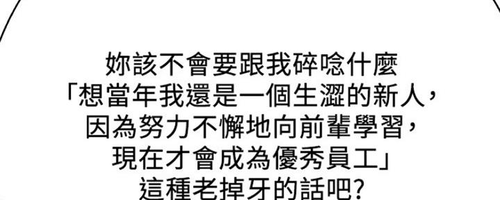 《是谁偷上他的》第28话 第48页