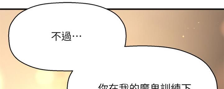 《是谁偷上他的》第28话 第54页