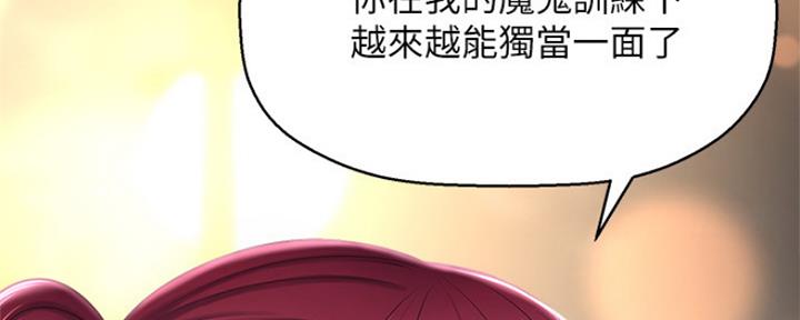《是谁偷上他的》第28话 第55页